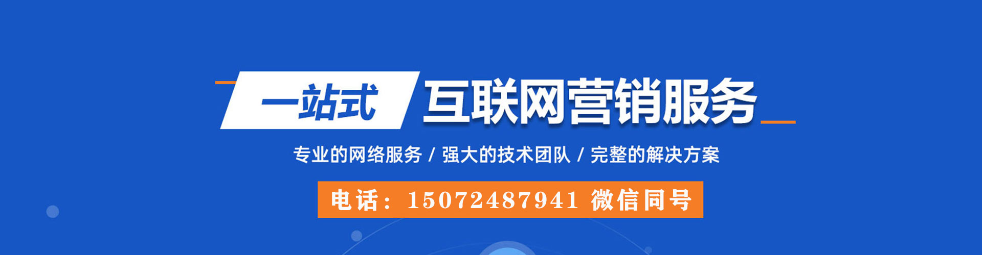 平陆百度sem