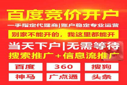 不同行业竞价推广开户费用对比及成功案例
